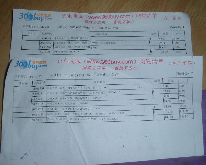 央视百家讲坛：感悟于丹全集（13DVD）（特惠装）（套装）（京东专卖） 实拍图