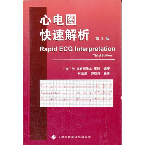 李可老中医急危重症疑难病经验专辑 实拍图