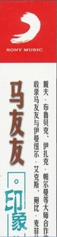 SONY 马友友：Yo-Yo Ma印象精选辑（2CD） 实拍图