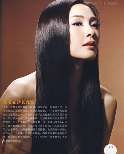 陆小曼独门发术：关于头发的50个问题一次解答 实拍图