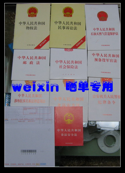 中华人民共和国电力法（最新修订）（附配套规定） 晒单实拍图