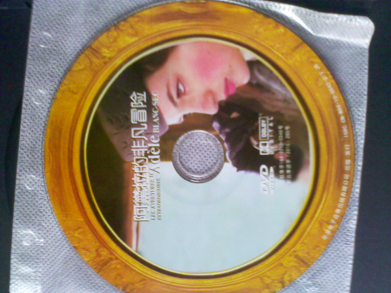 阿黛拉的非凡冒险（DVD） 晒单实拍图