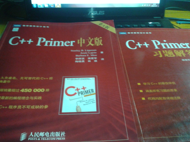 C++ Primer习题解答（第4版）(图灵出品) 实拍图