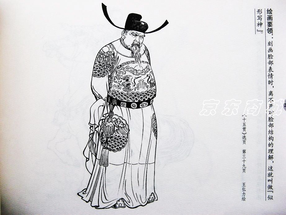 线描现绘（人物篇） 实拍图