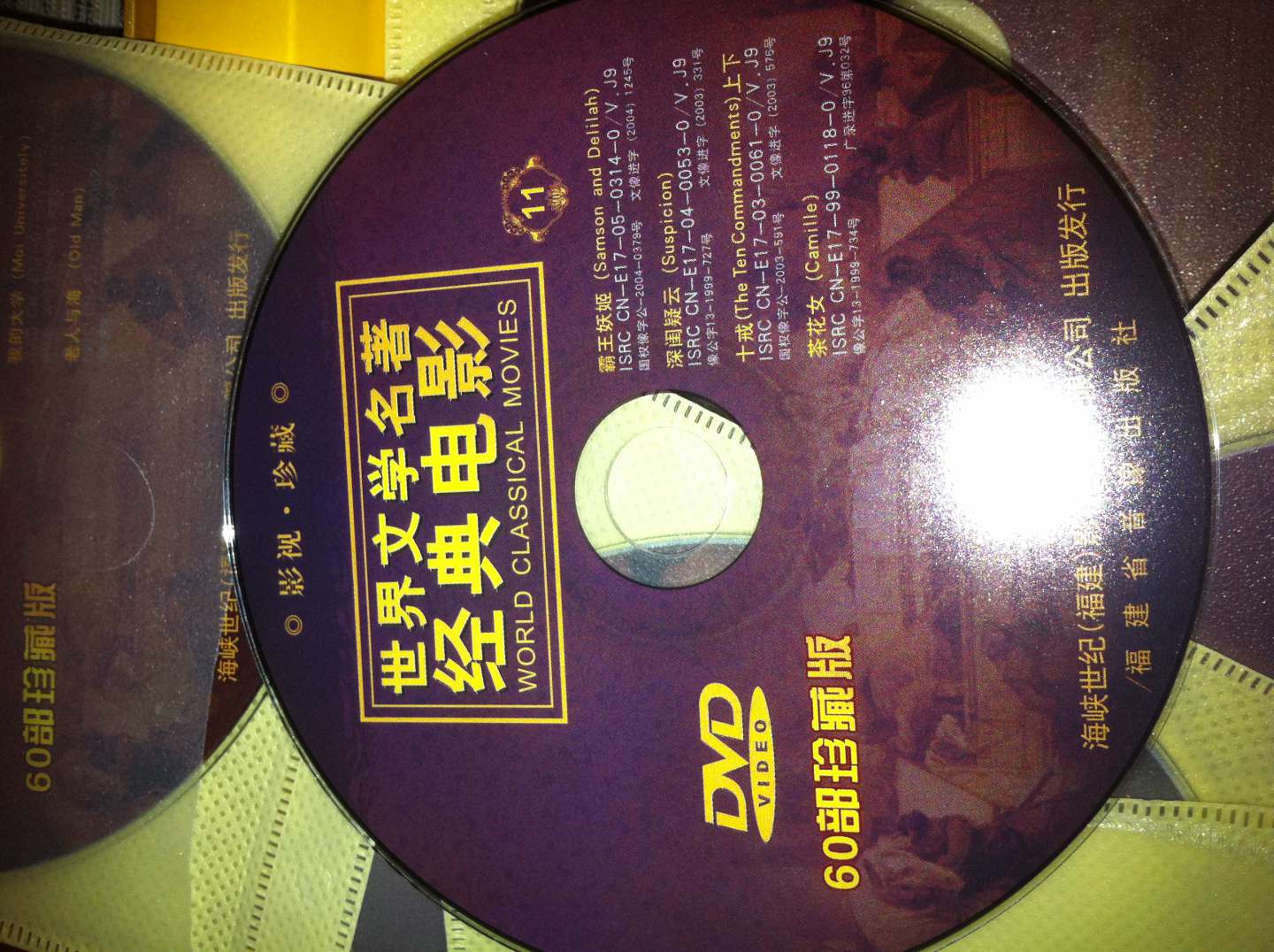 世界文学名著电影60部（DVD） 晒单实拍图