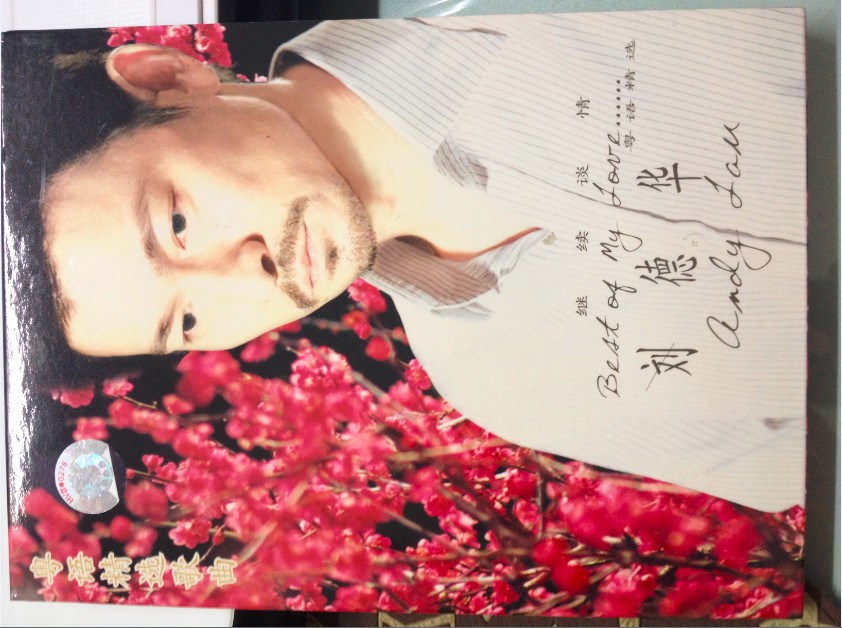 刘德华：继续谈情（新歌大碟＋粤语精选）（2CD精装版）（京东专卖） 实拍图