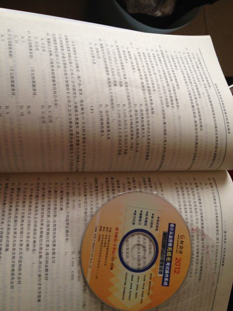 华图·2012会计从业资格无纸化考试辅导用书：财经法规与会计职业道德·上机考试题库（附CD-ROM光盘1张） 实拍图