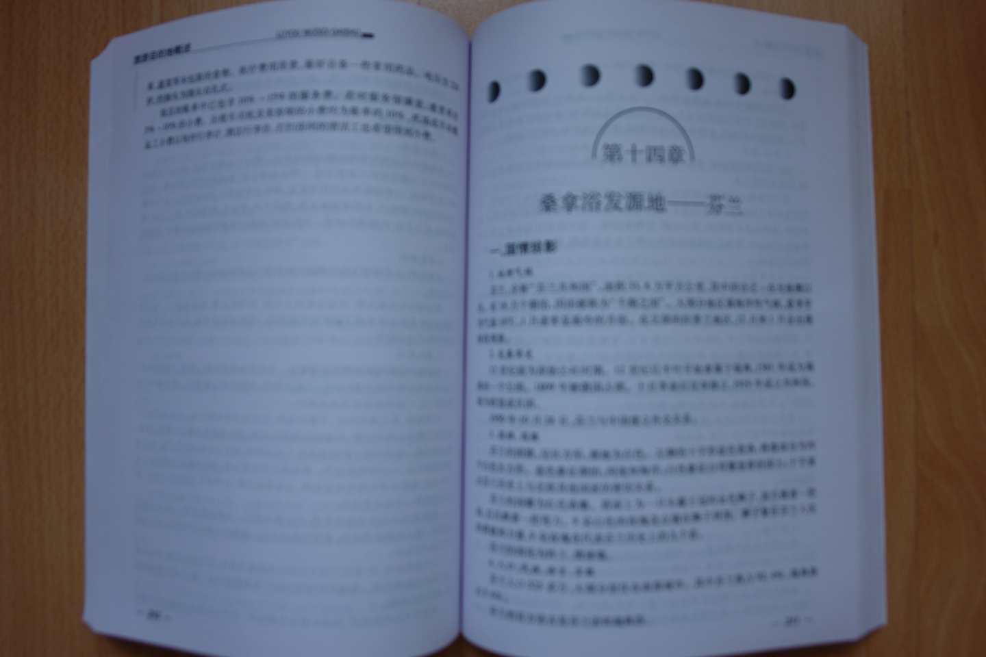 旅游目的地概述（第3版） 实拍图