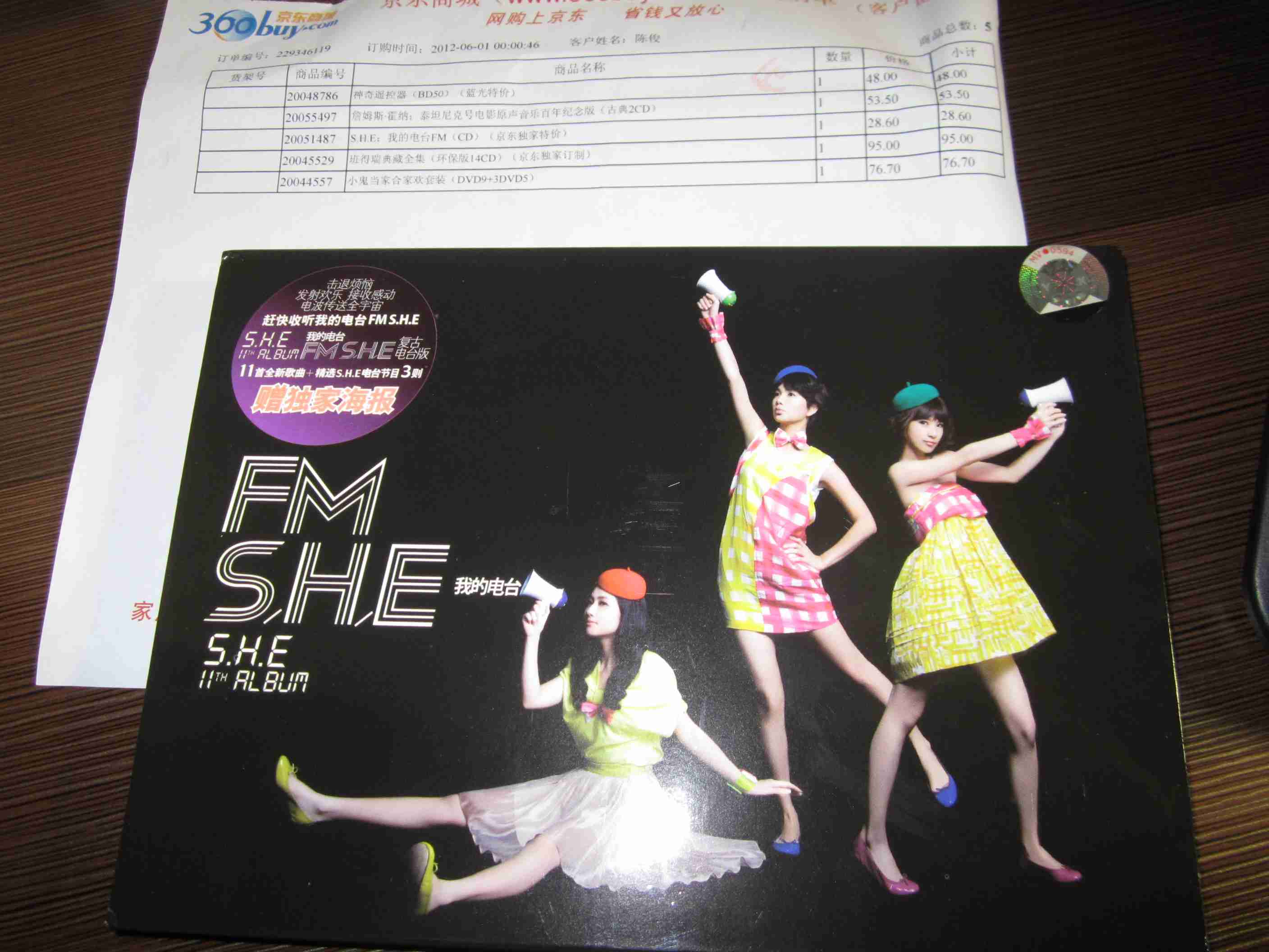 S.H.E：我的电台FM（CD）（特价）（京东专卖） 实拍图