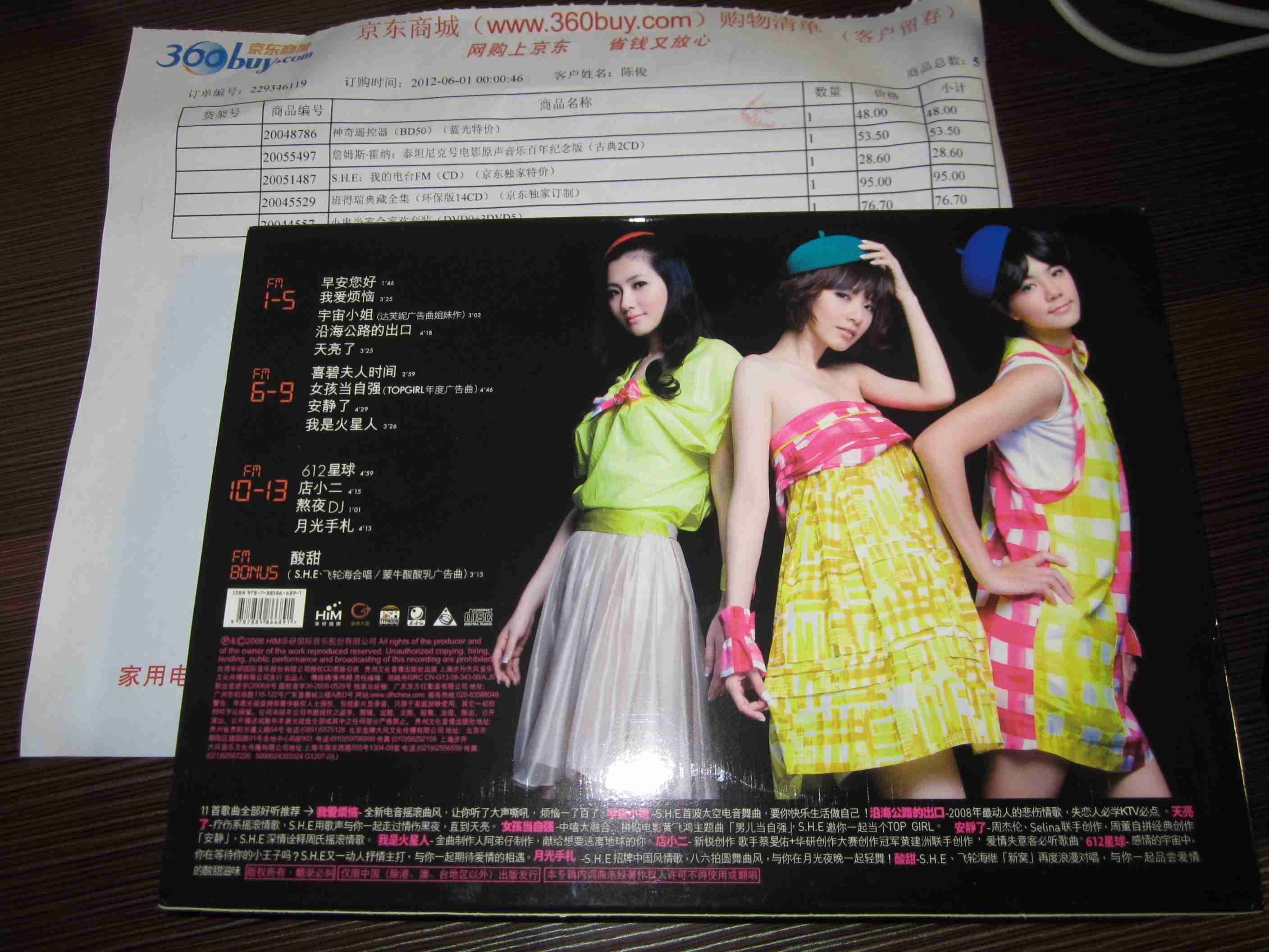 S.H.E：我的电台FM（CD）（特价）（京东专卖） 实拍图