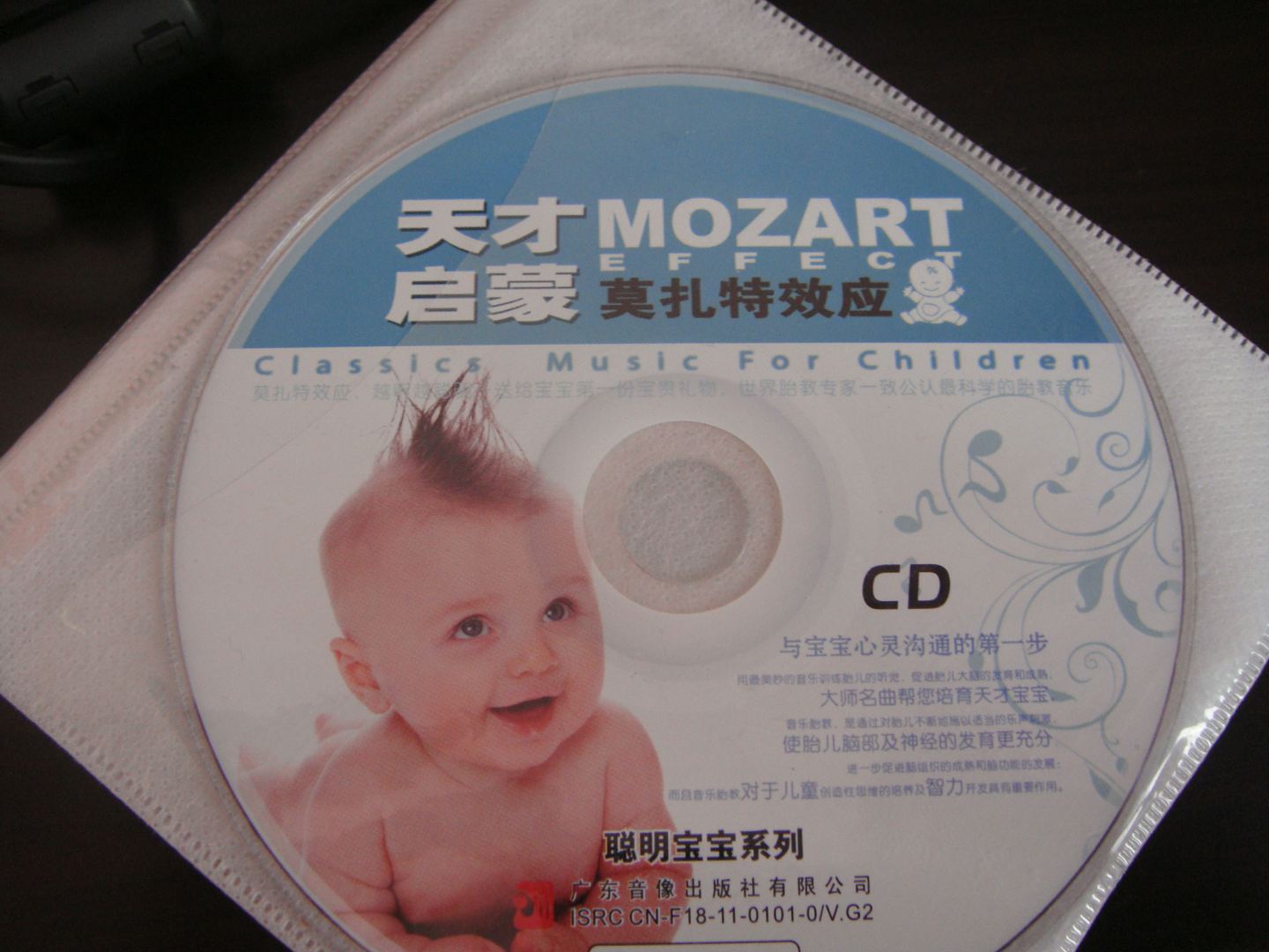 影响孩子一生的音乐礼物：天才启蒙莫扎特效应（10CD+2DVD）（京东专卖） 实拍图