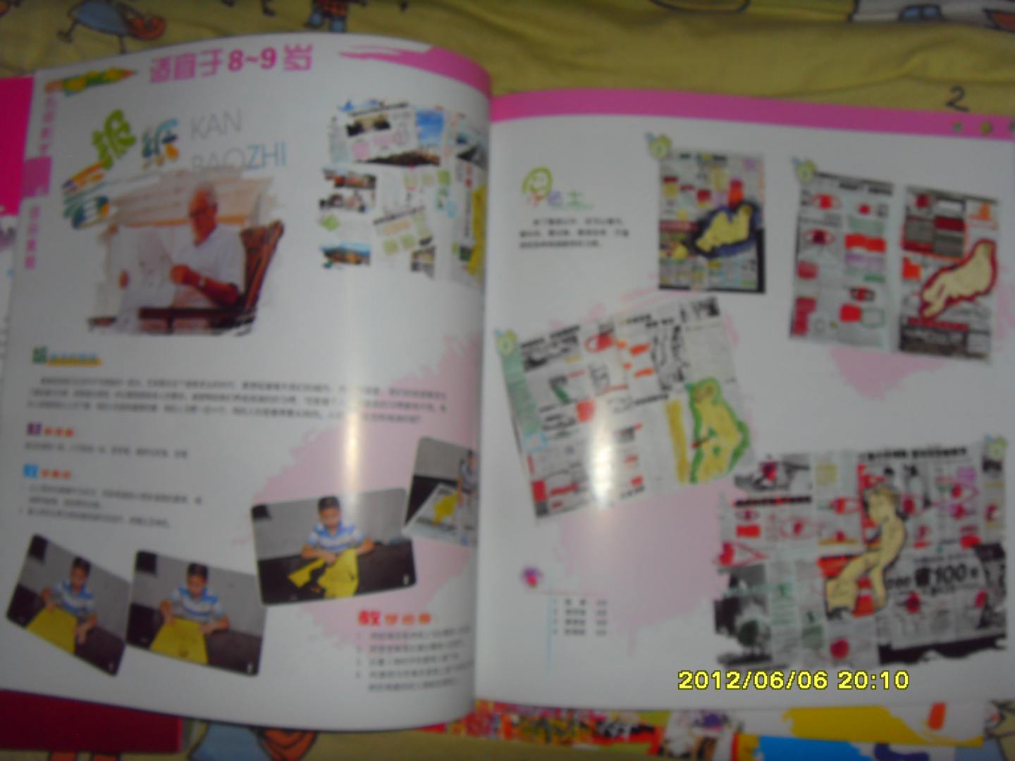 中国当代少儿美术教育家优秀课例技法丛书·少儿美术：名师教学（3） 晒单实拍图