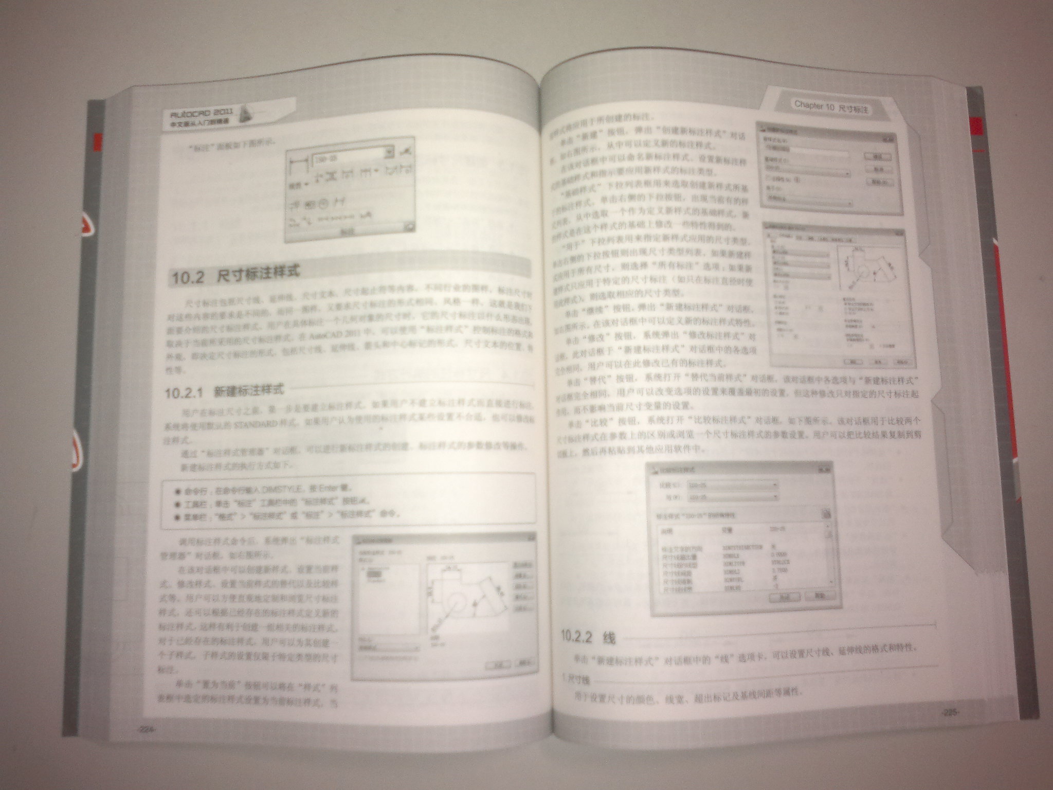 Auto CAD 2011中文版从入门到精通（附DVD-ROM光盘1张） 实拍图