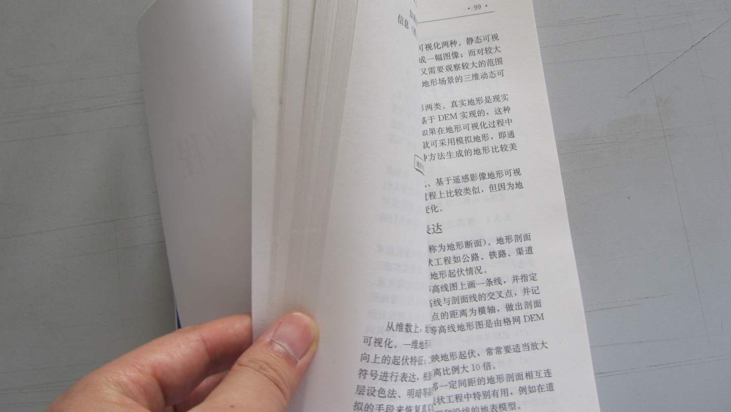 数字高程模型教程（第2版）/普通高等教育“十一五”国家级规划教材 晒单实拍图