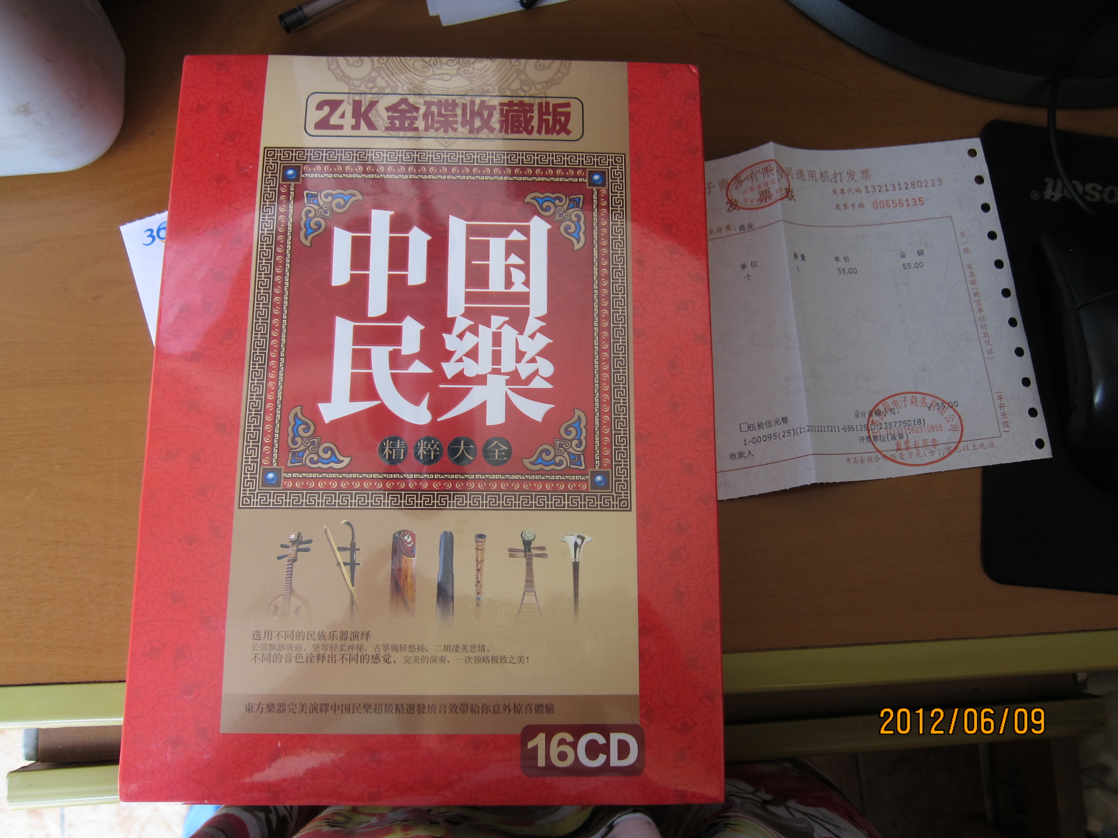 中国民乐精粹大全（16CD）（金碟收藏版）（京东专卖） 实拍图