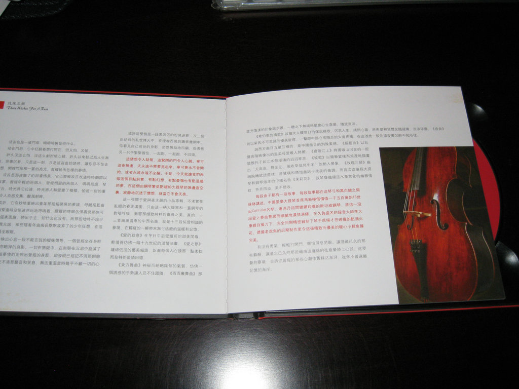瑞鸣·玫瑰三愿·马新桦（大提琴优美小品）（DSD CD） 晒单实拍图