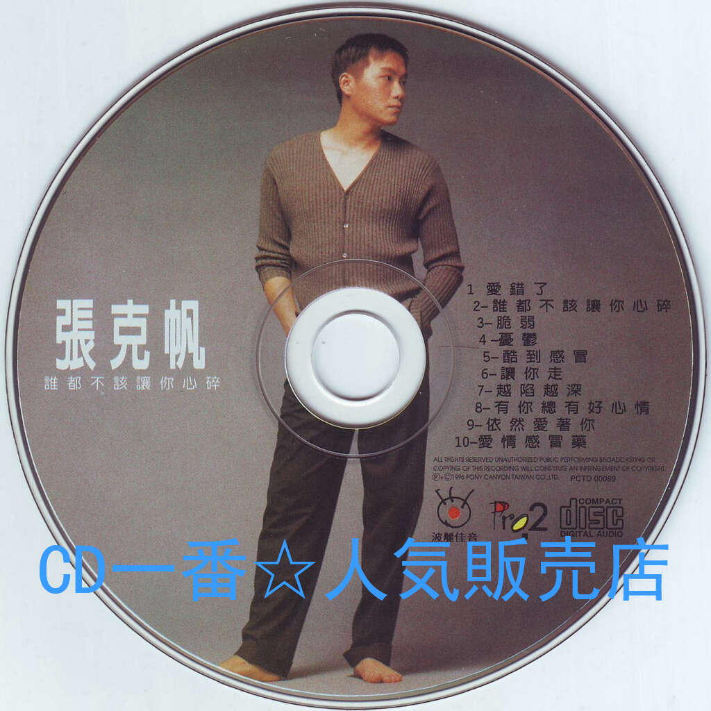 孙楠：缘分的天空（CD+VCD+写真）（京东专卖） 实拍图