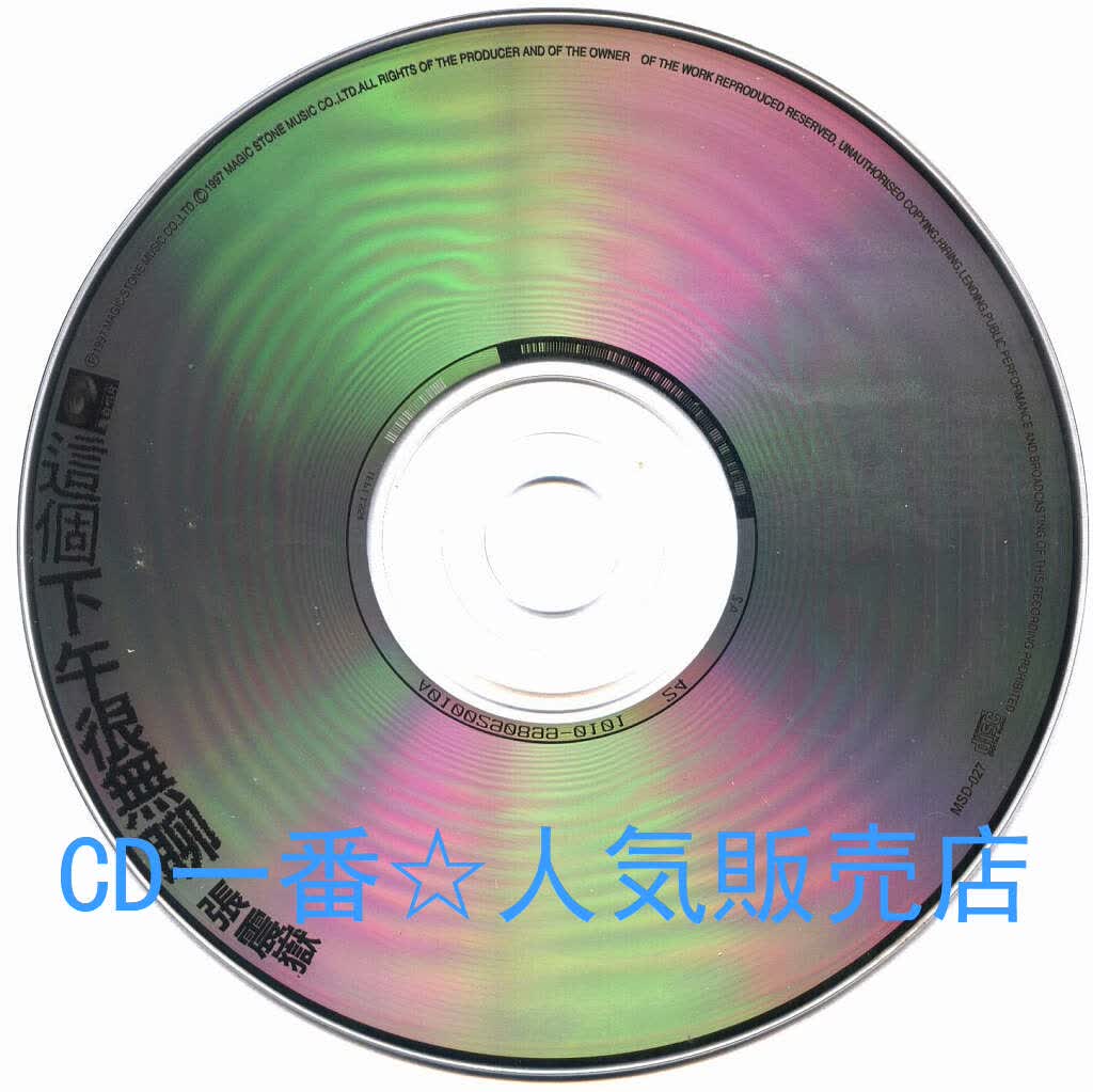 孙楠：缘分的天空（CD+VCD+写真）（京东专卖） 实拍图