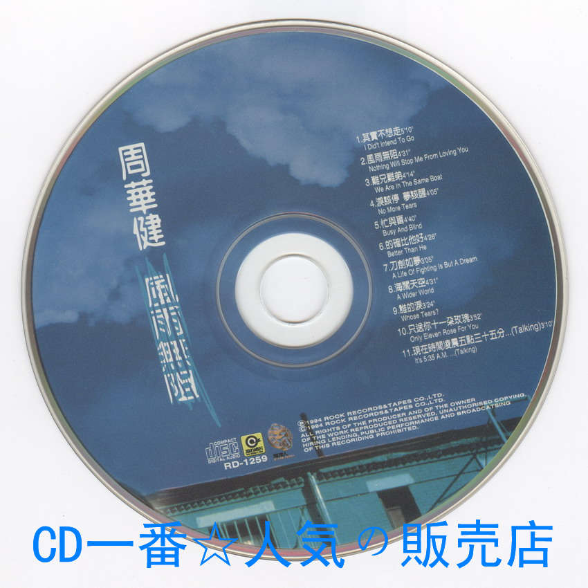 孙楠：缘分的天空（CD+VCD+写真）（京东专卖） 实拍图