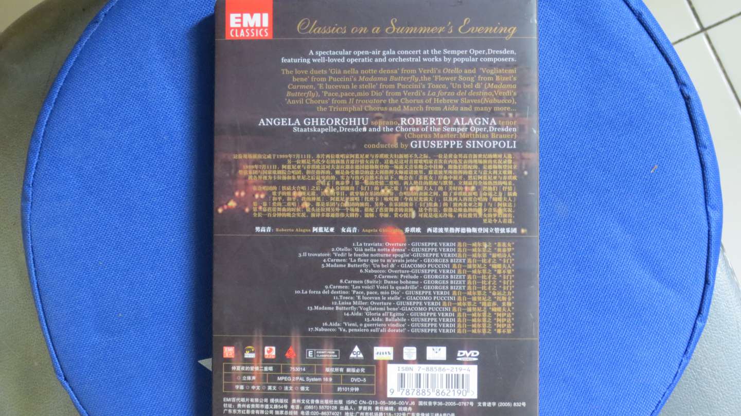仲夏夜的爱情二重唱（DVD5）（特价）（京东专卖） 实拍图