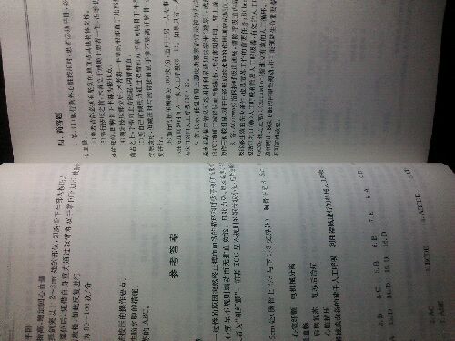 全国高等学校配套教材：外科学习题集（8年制配教） 实拍图