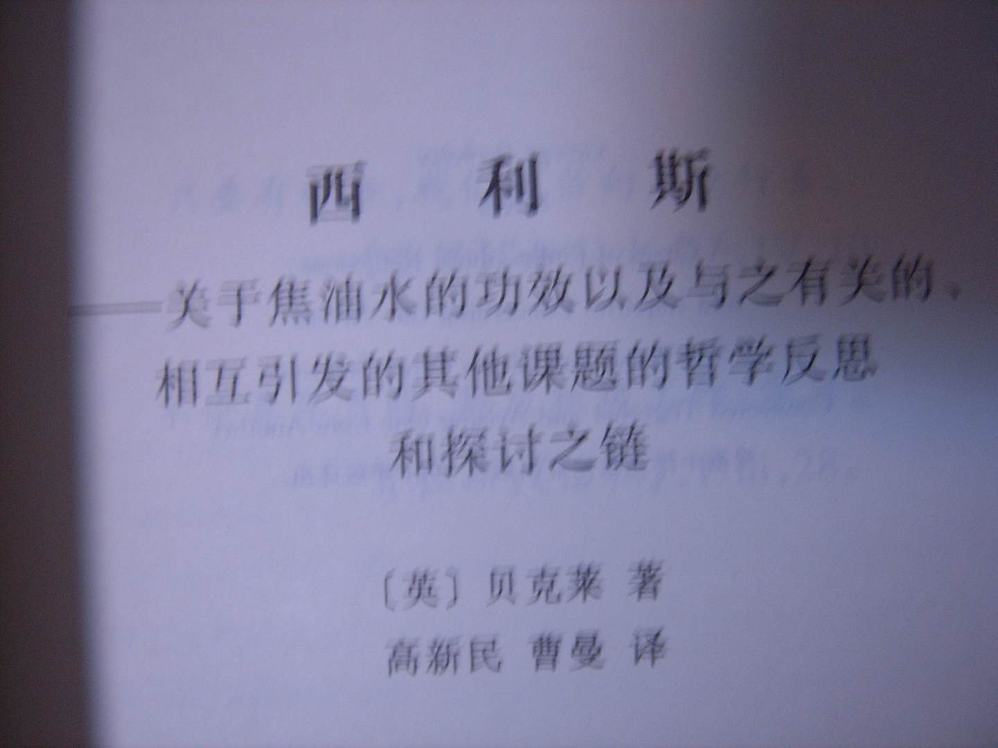 时尚的精髓：法国路易十四时代的优雅品位及奢移生活 实拍图