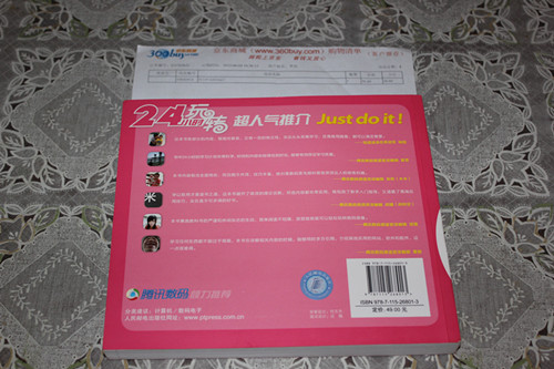 24小时玩转iPad 2（异步图书出品） 实拍图