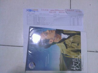 杨坤：牧马人 （CD） 实拍图