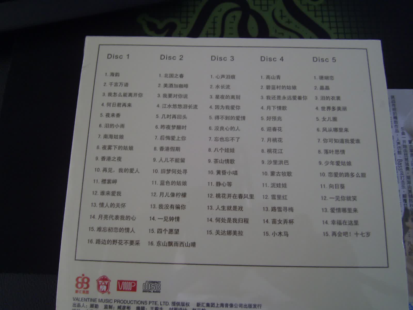 国语怀念老歌·邓丽君（套）（5CD） 实拍图