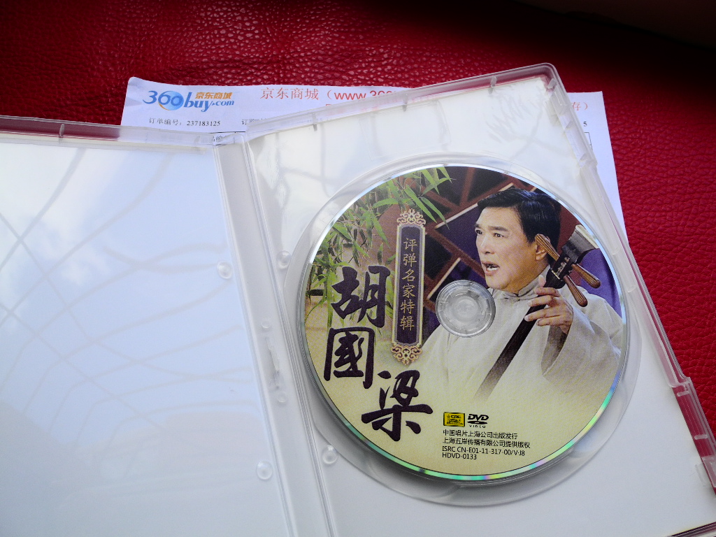 评弹名家特辑：胡国梁（DVD） 实拍图