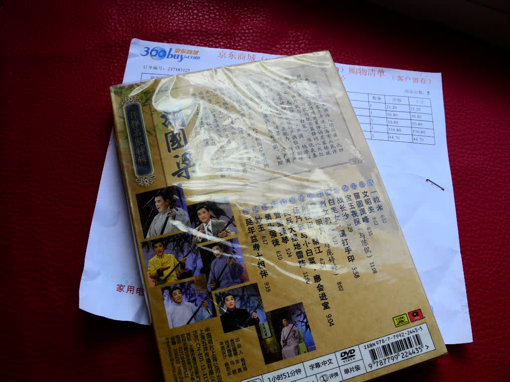 评弹名家特辑：胡国梁（DVD） 实拍图