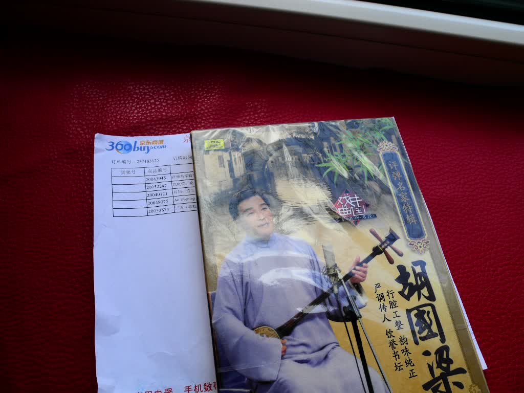 评弹名家特辑：胡国梁（DVD） 实拍图