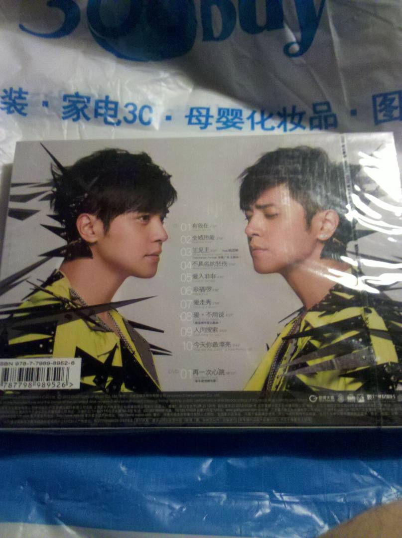 2012罗志祥最新专辑：有我在 全城热爱（冠军影音珍藏版）（CD+DVD） 实拍图