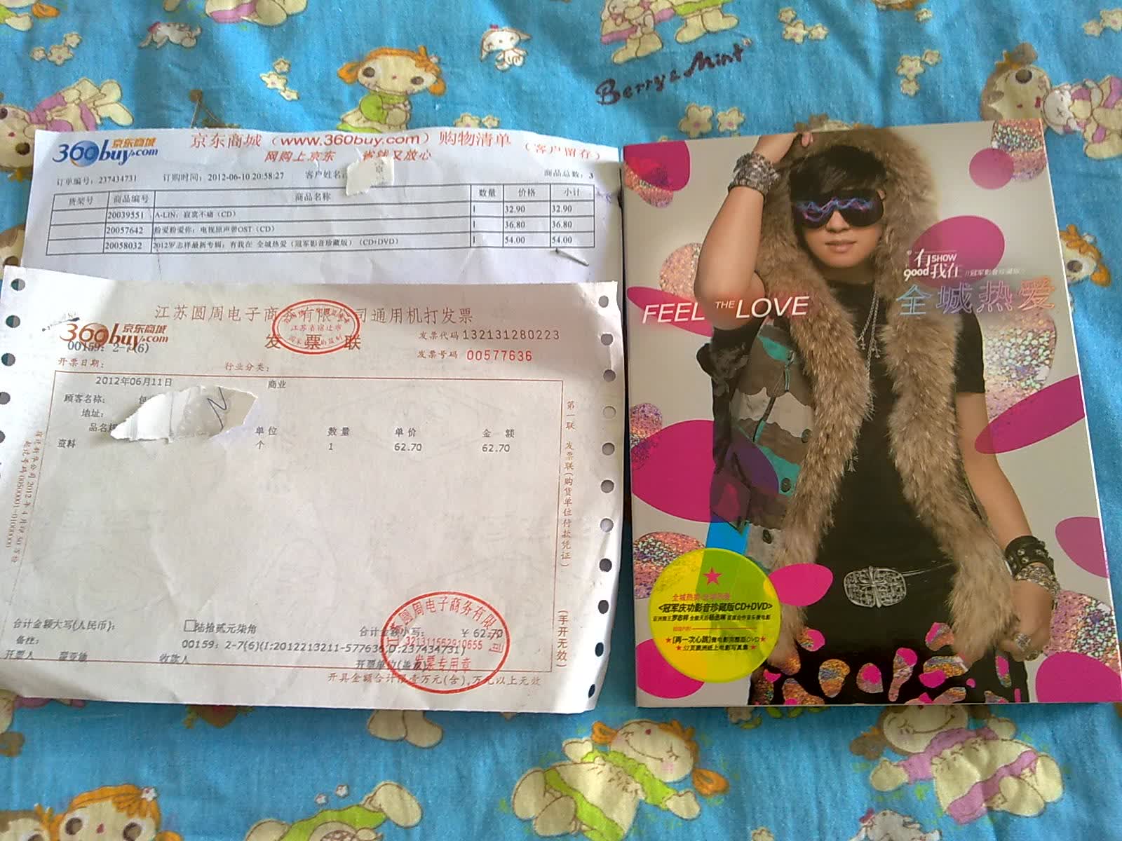 2012罗志祥最新专辑：有我在 全城热爱（冠军影音珍藏版）（CD+DVD） 实拍图