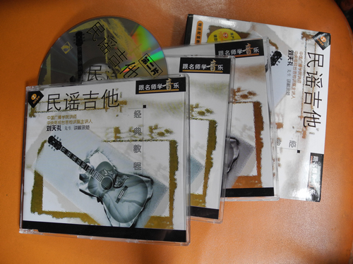 民谣吉他经典教程（3VCD） 实拍图
