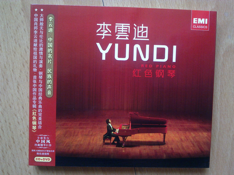 SONY  李云迪：红色钢琴（豪华版 CD+2DVD） 实拍图