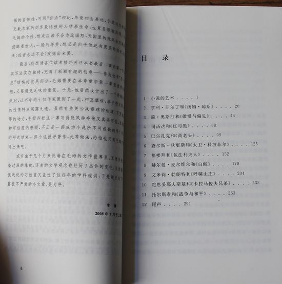 巨匠与杰作 实拍图