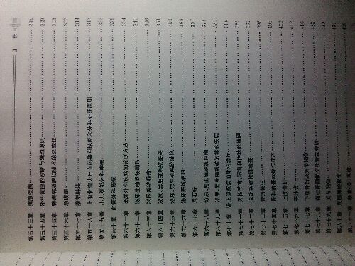 全国高等学校配套教材：外科学习题集（8年制配教） 实拍图