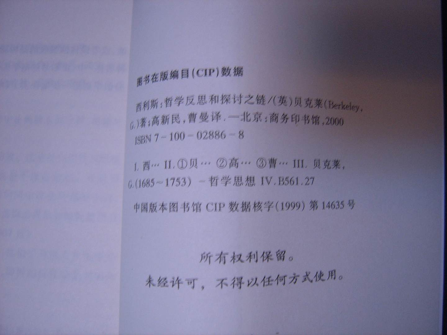 时尚的精髓：法国路易十四时代的优雅品位及奢移生活 实拍图