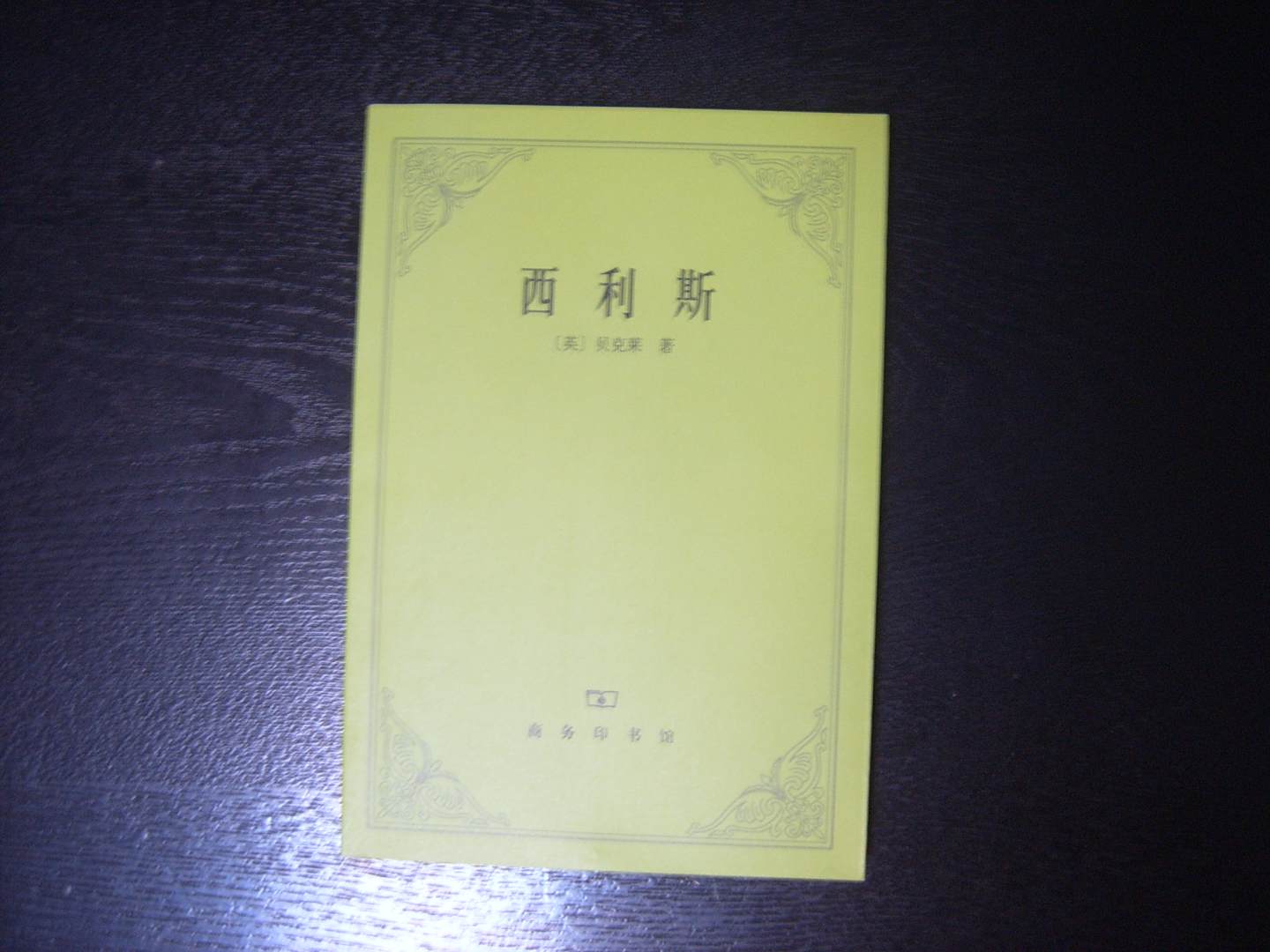 时尚的精髓：法国路易十四时代的优雅品位及奢移生活 实拍图