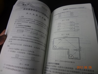 建筑电气设计计算手册（第5分册）：智能弱电系统 实拍图