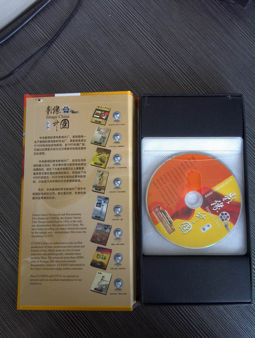影像中国（中部）（7DVD9）（京东专卖） 实拍图