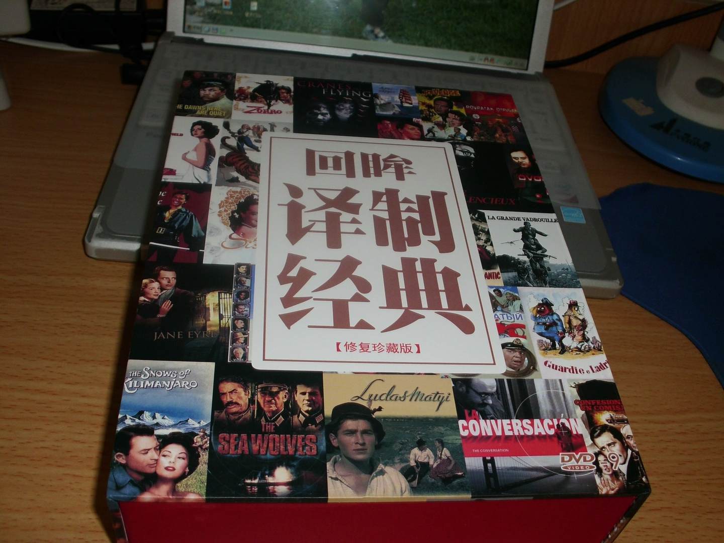 译制片经典回顾100部（20DVD9）（京东专卖） 实拍图