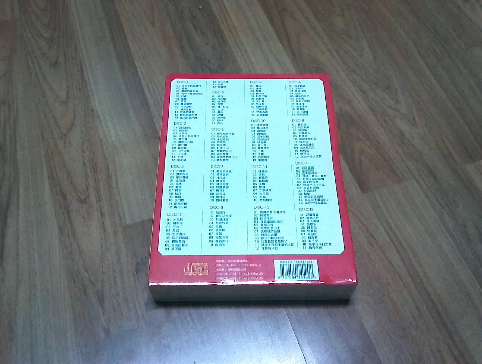 中国民乐精粹大全（16CD）（金碟收藏版）（京东专卖） 实拍图