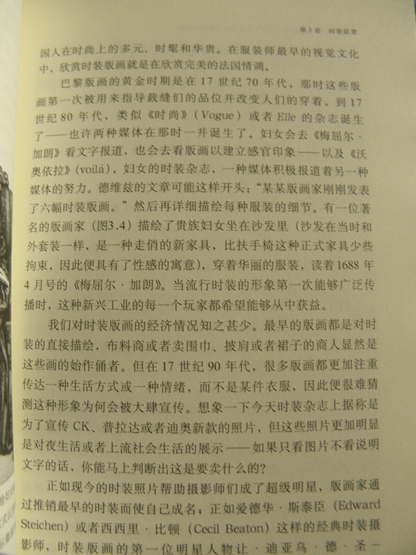 时尚的精髓：法国路易十四时代的优雅品位及奢移生活 实拍图
