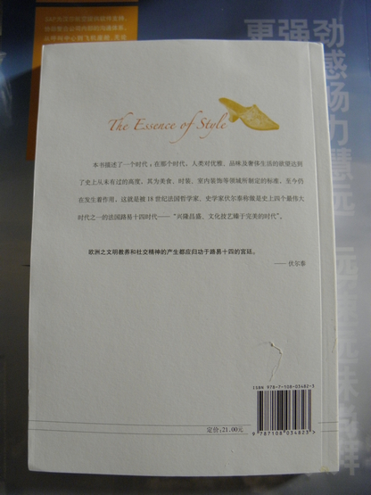 时尚的精髓：法国路易十四时代的优雅品位及奢移生活 实拍图