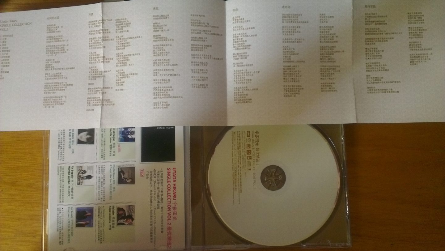 宇多田光：最优精选1（CD） 实拍图