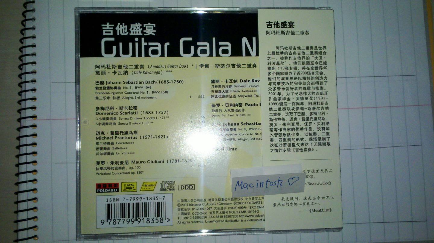 吉他盛宴（CD） 晒单实拍图