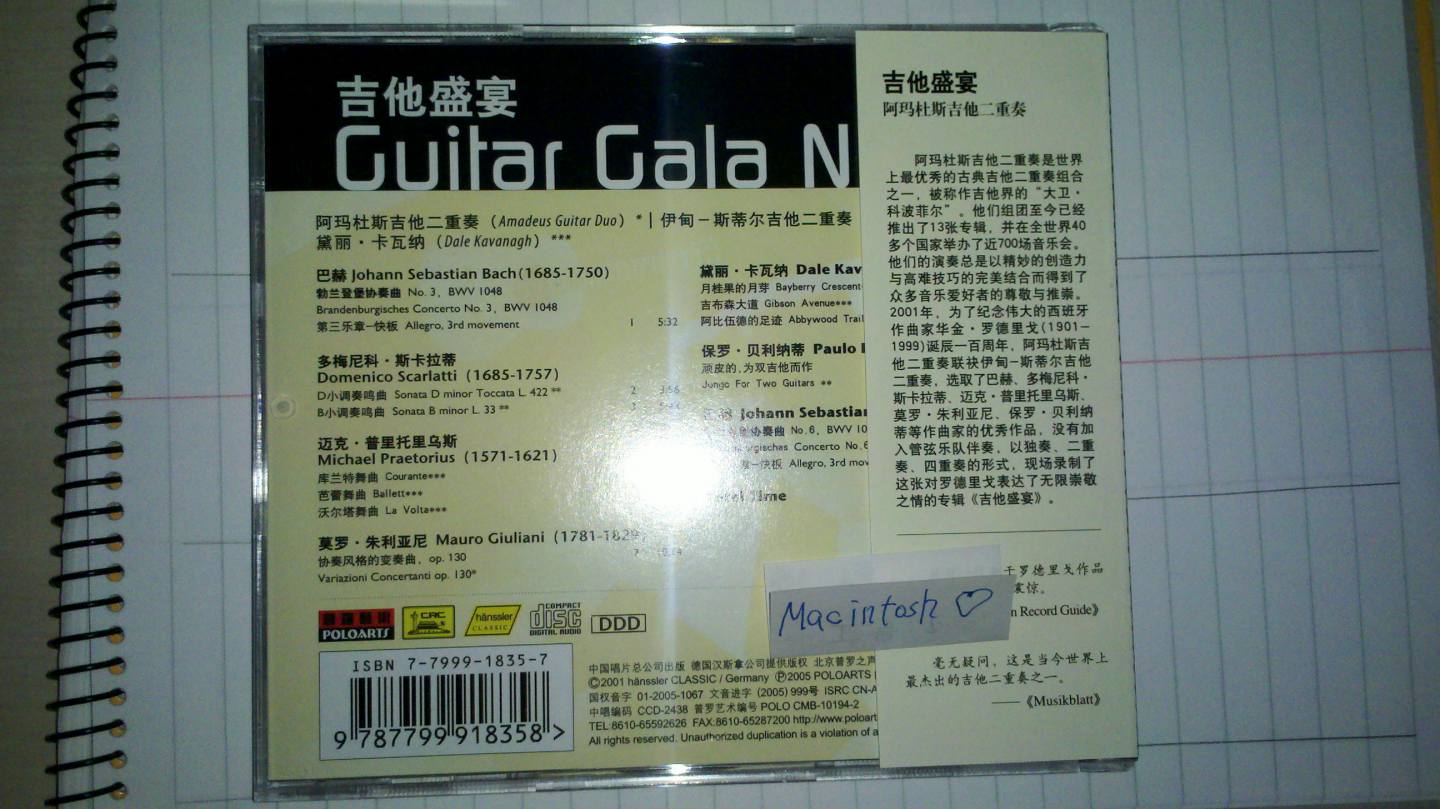 吉他盛宴（CD） 实拍图