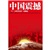 280天胎教金律每日一读（赠DVD光盘1张） 实拍图
